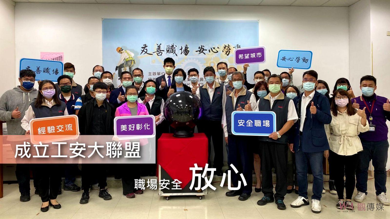 影／「薪」事壓力！彰化縣政府推出「五心級」勞政創新業務 - https://www.watchmedia01.com