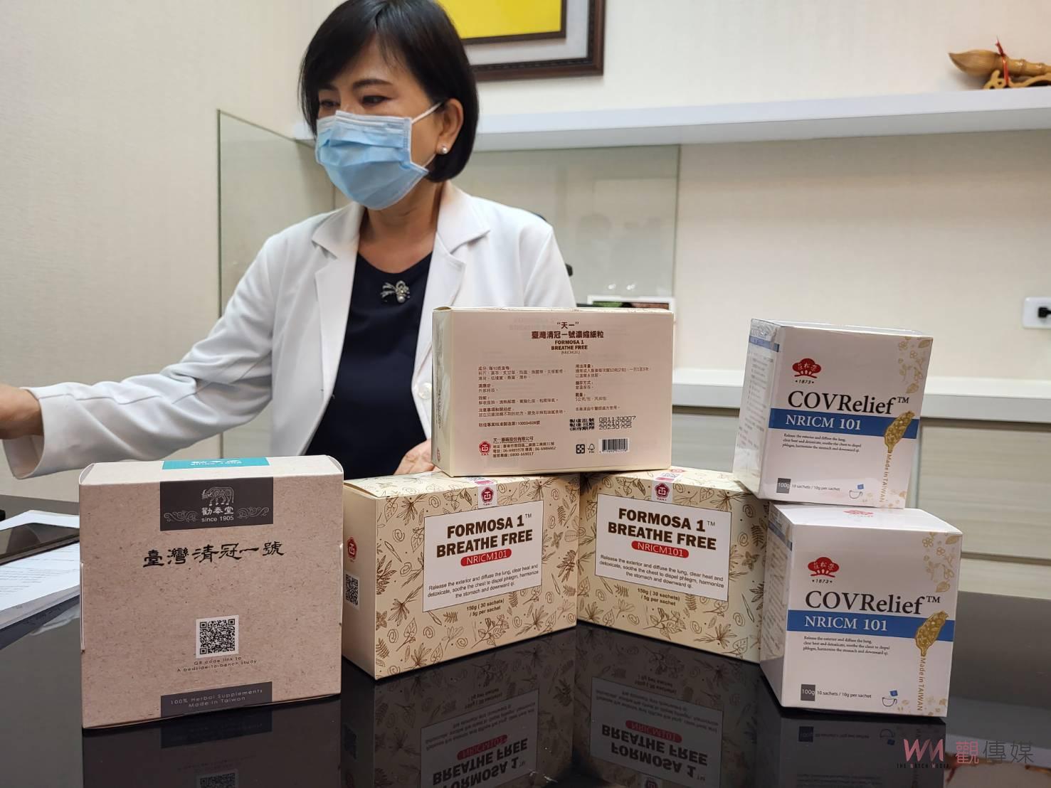 清冠一號緩症狀 新冠確診者可視訊診療公費取藥 - https://www.watchmedia01.com