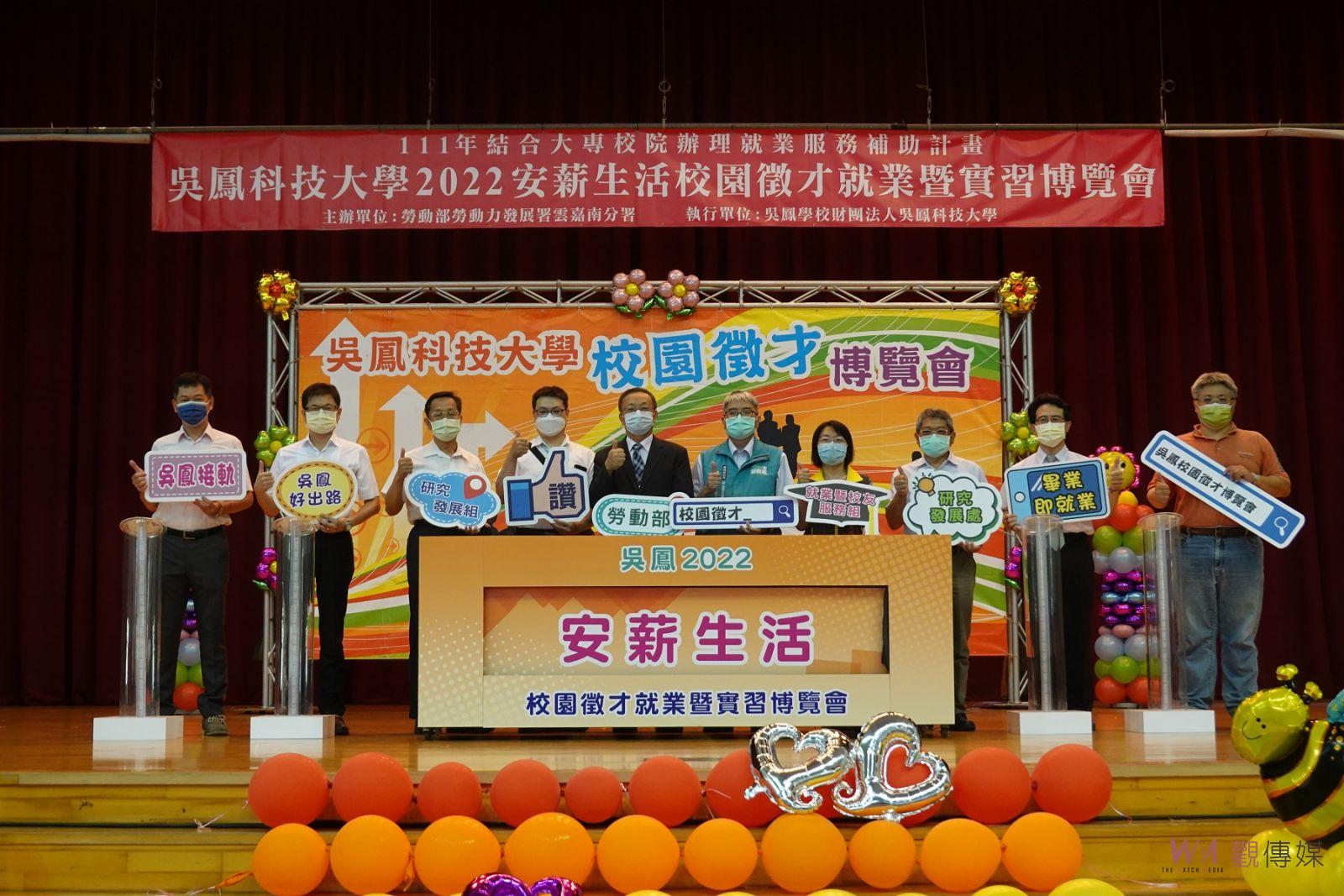 台積電等百家企業廠商參與 科大就博會提供職缺徵才 - https://www.watchmedia01.com