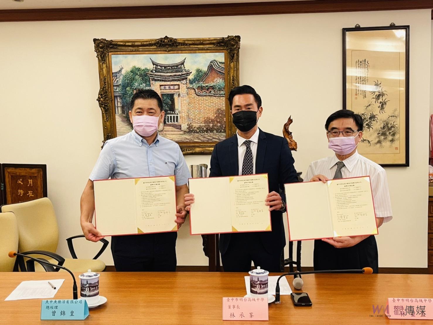 明台高中產學策略聯盟 培育臺灣頂尖寵物產業人才 - https://www.watchmedia01.com