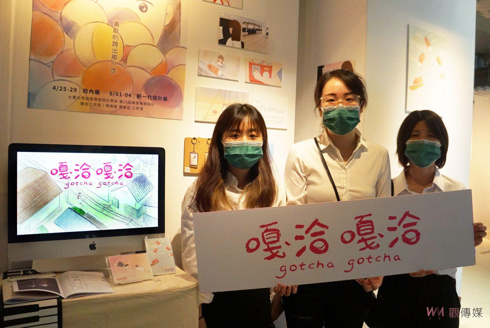 影／第25屆畢業展「異世代」61移師南港展覽館參加新一代設計展 - https://www.watchmedia01.com