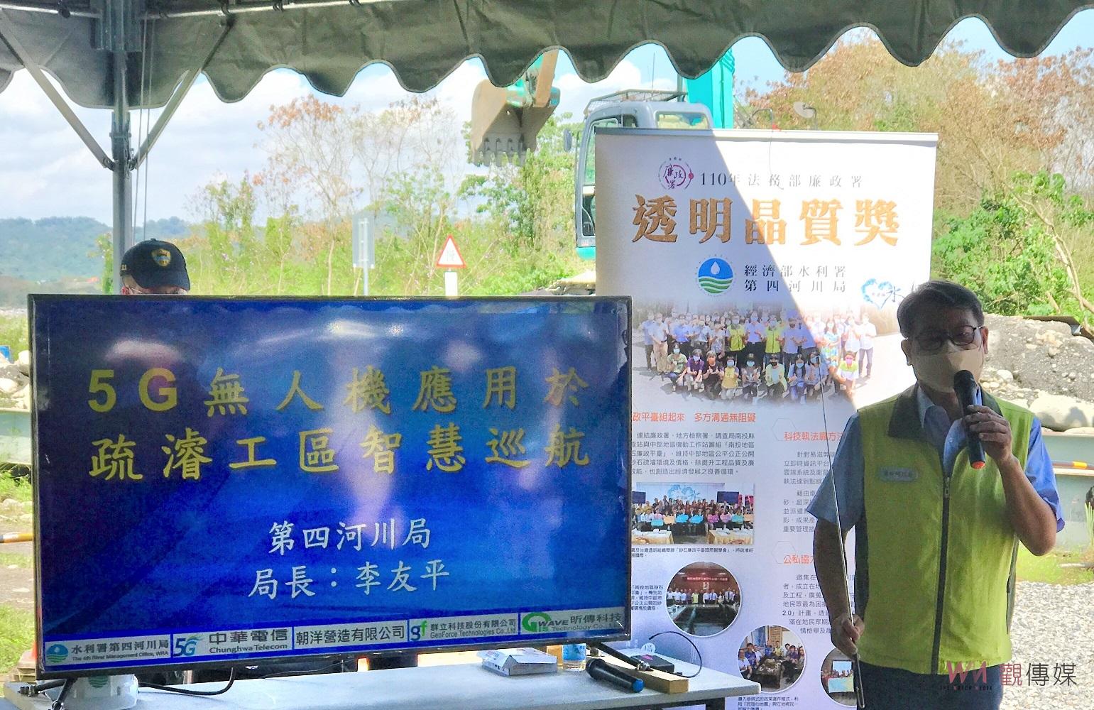 濁水溪疏濬以5G無人機監控　智慧巡航廉能防弊疏濬順利 - https://www.watchmedia01.com