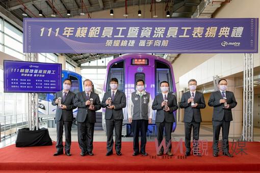 桃園捷運表揚模範及資深員工 市府支持調薪計畫感謝團隊付出 - https://www.watchmedia01.com