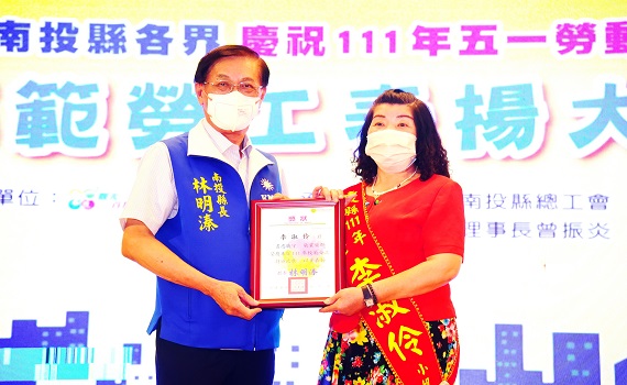 南投縣慶勞動節表揚81位模範勞工 林縣長勉勞資共創雙贏 - https://www.watchmedia01.com