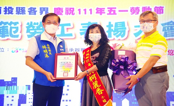 南投縣慶勞動節表揚81位模範勞工 林縣長勉勞資共創雙贏 - https://www.watchmedia01.com