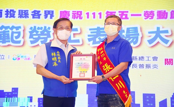 南投縣慶勞動節表揚81位模範勞工 林縣長勉勞資共創雙贏 - https://www.watchmedia01.com