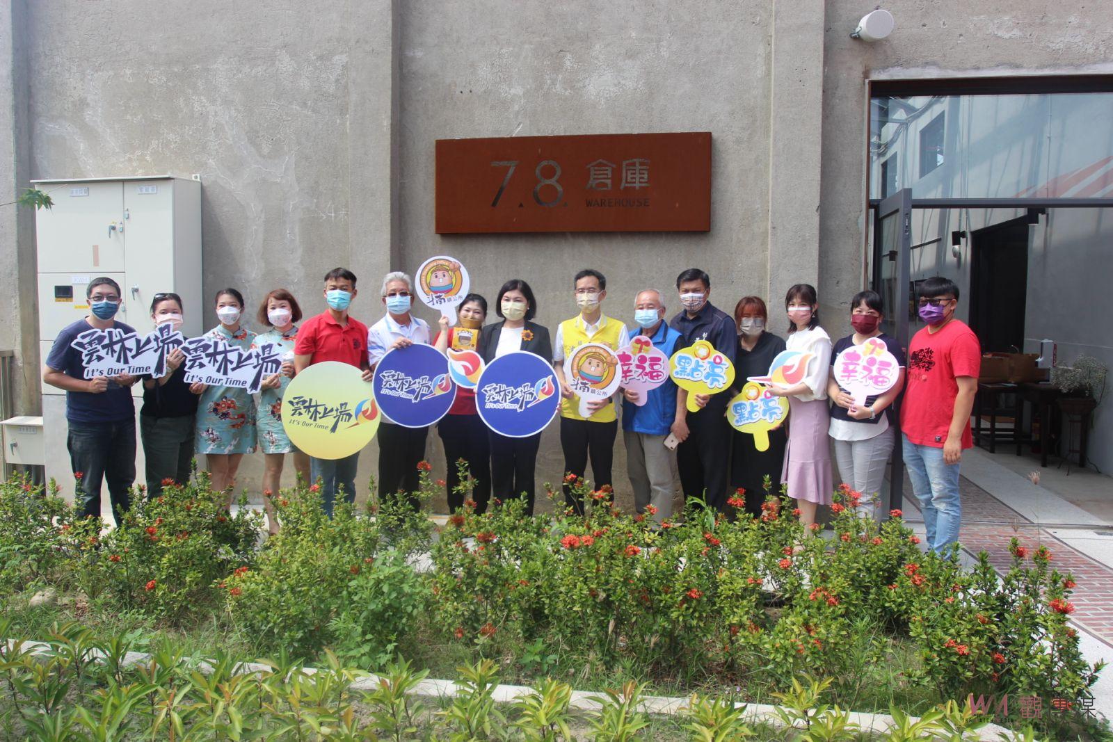 斗南78倉庫青創基地揭牌 站前鐵路倉庫活化新亮點 - https://www.watchmedia01.com