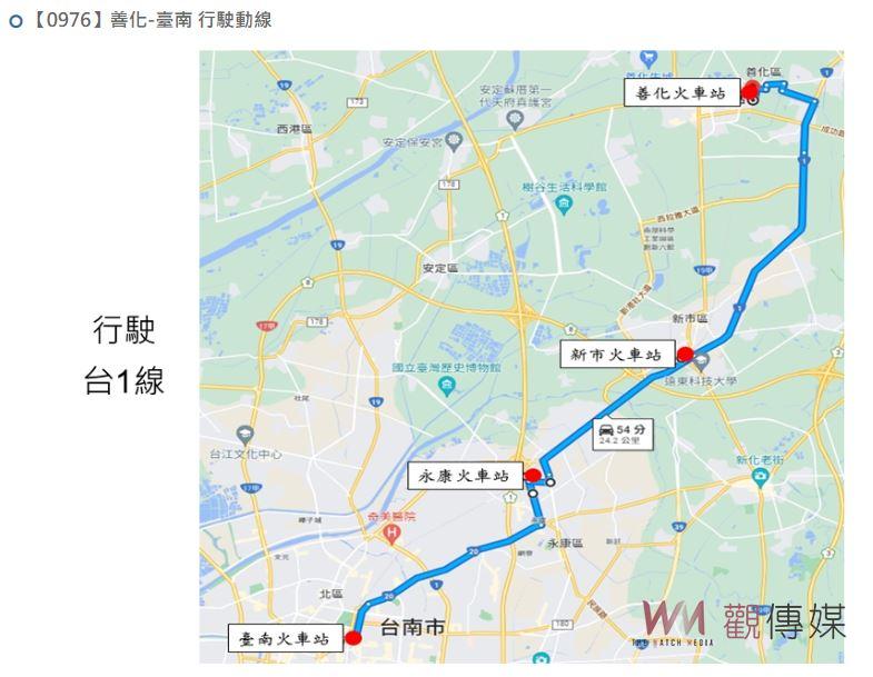 5月1日台鐵停駛 台南地區替代運輸轉乘資訊出爐 - https://www.watchmedia01.com
