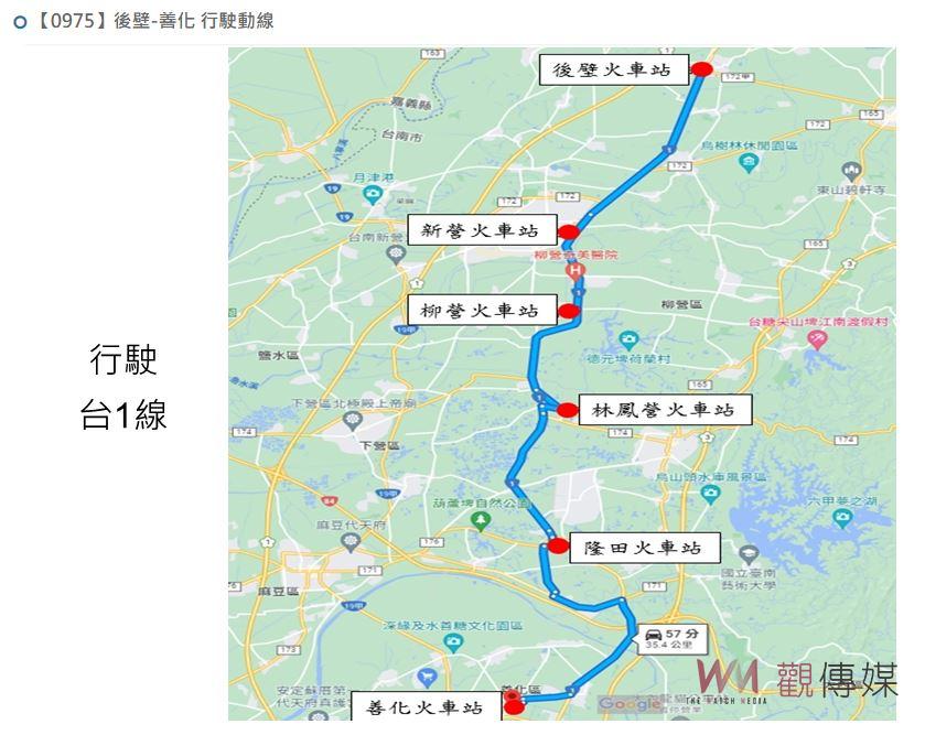 5月1日台鐵停駛 台南地區替代運輸轉乘資訊出爐 - https://www.watchmedia01.com
