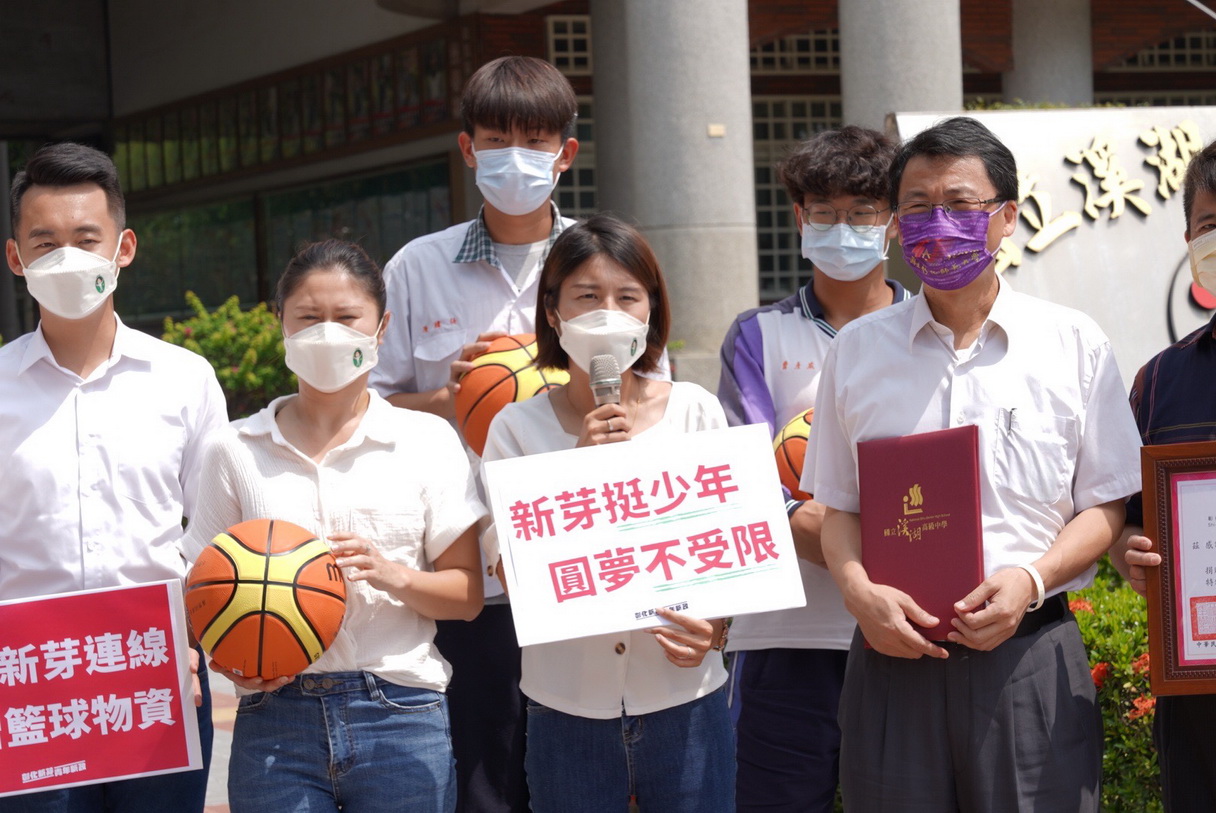 彰化新芽連線引公益團體資源　捐贈高中籃球推廣運動 - https://www.watchmedia01.com