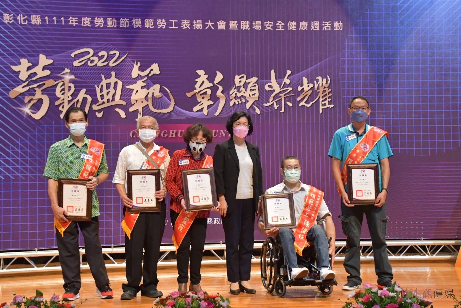 影／勞動典範　彰化縣長王惠美表揚445名模範勞工 - https://www.watchmedia01.com