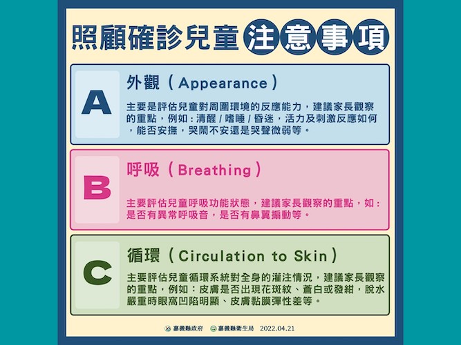 嘉縣29日確診26　 翁章梁：疫苗打完整避免社區傳播、併發重症 - https://www.watchmedia01.com