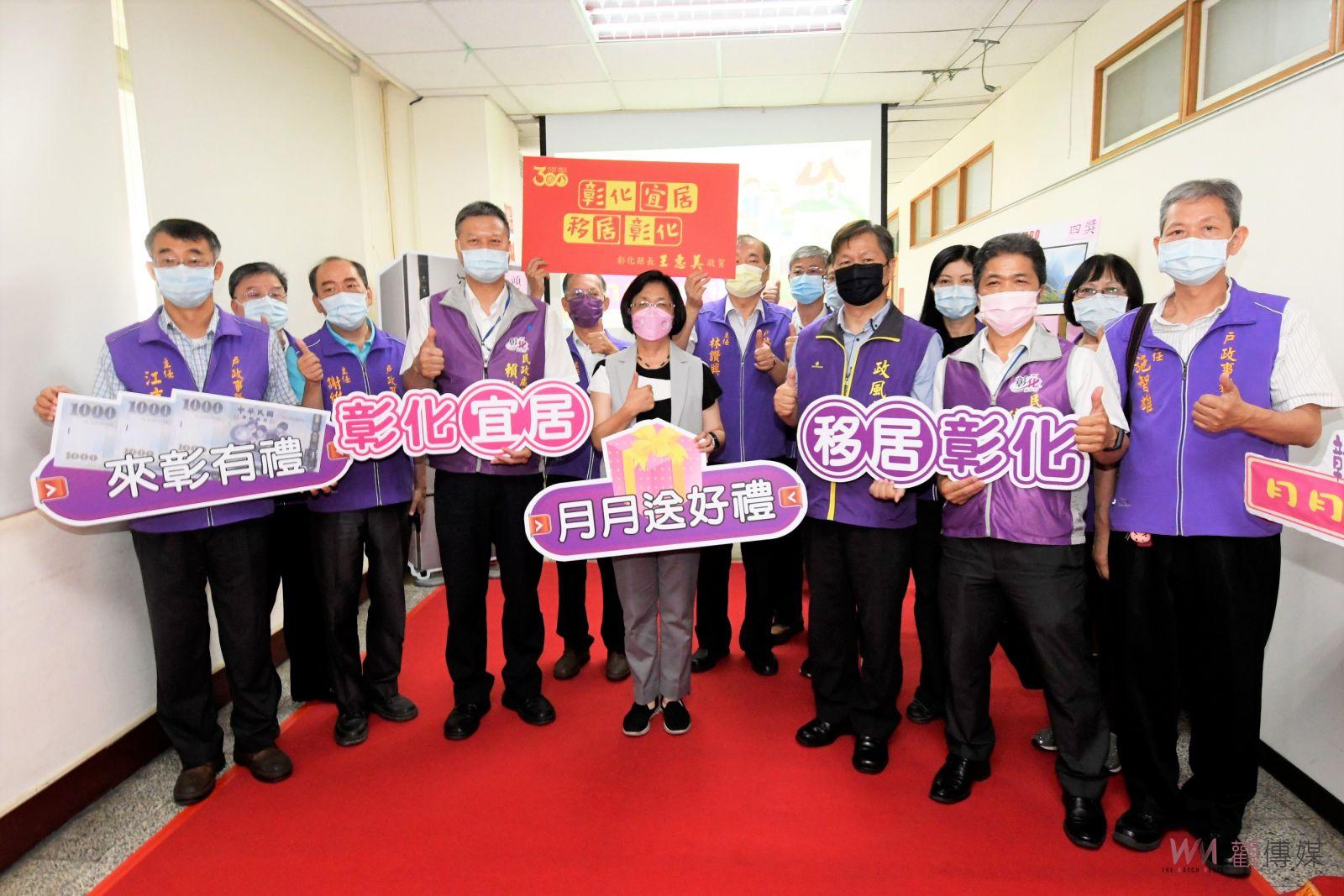 影／您中獎了嗎？ 來住彰化月月好禮大放送　相揪來住彰化 - https://www.watchmedia01.com