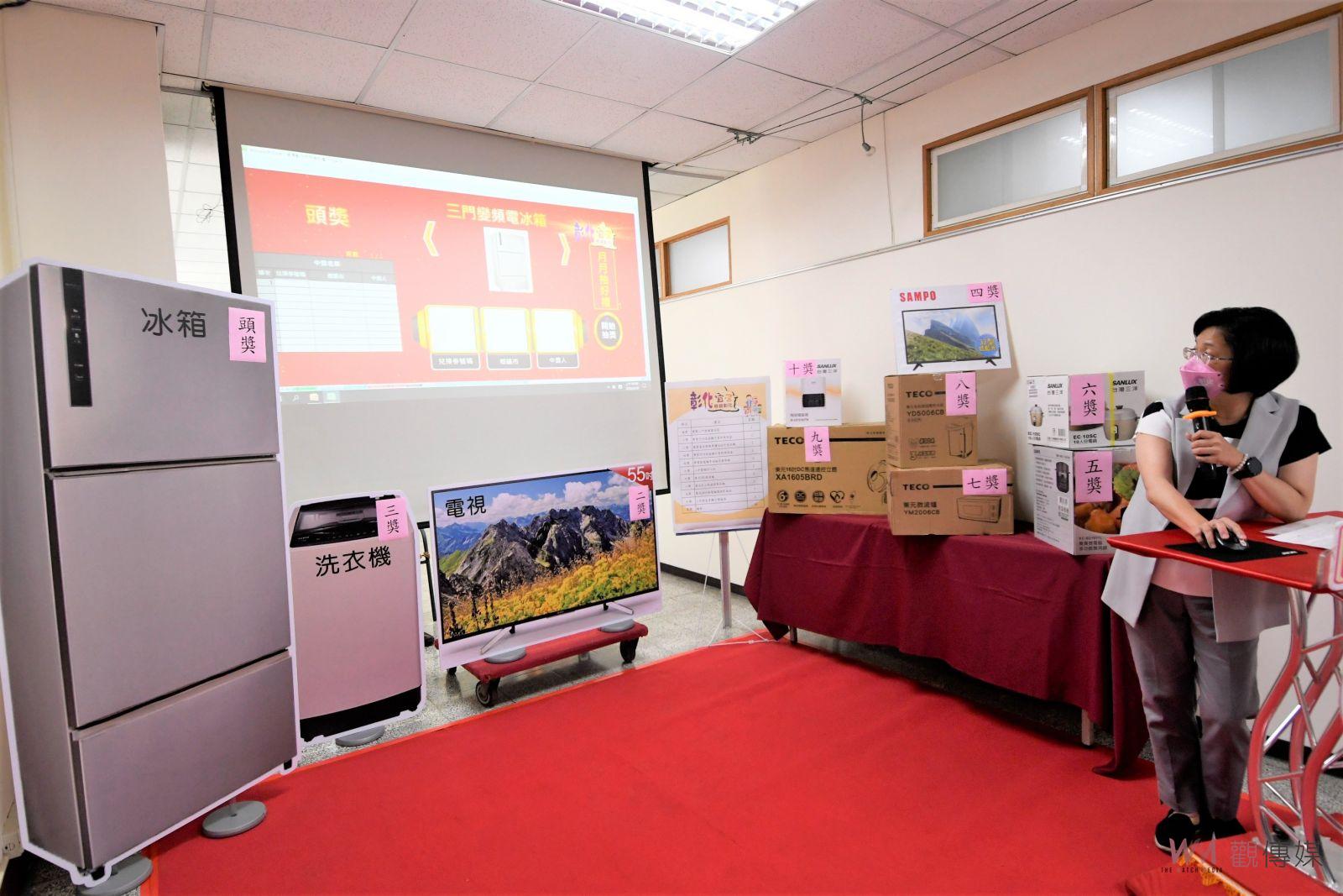 影／您中獎了嗎？ 來住彰化月月好禮大放送　相揪來住彰化 - https://www.watchmedia01.com