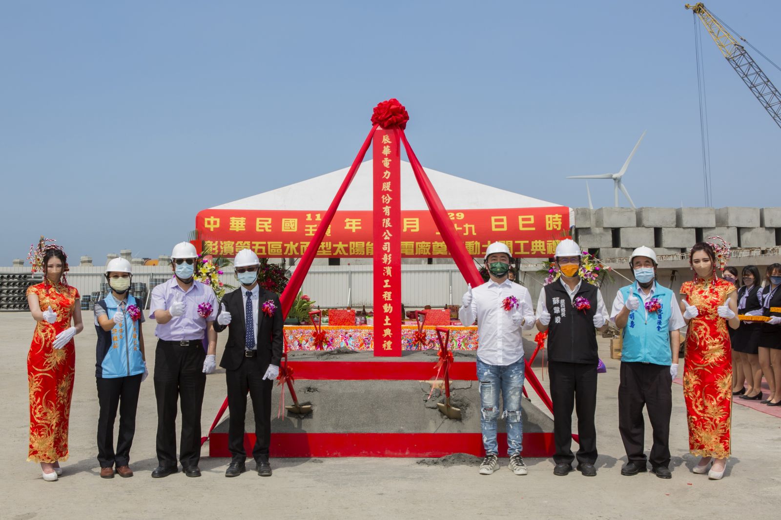 力拼2050淨零碳排　辰亞能源「彰濱崙尾東三號電廠」奠基動土 - https://www.watchmedia01.com