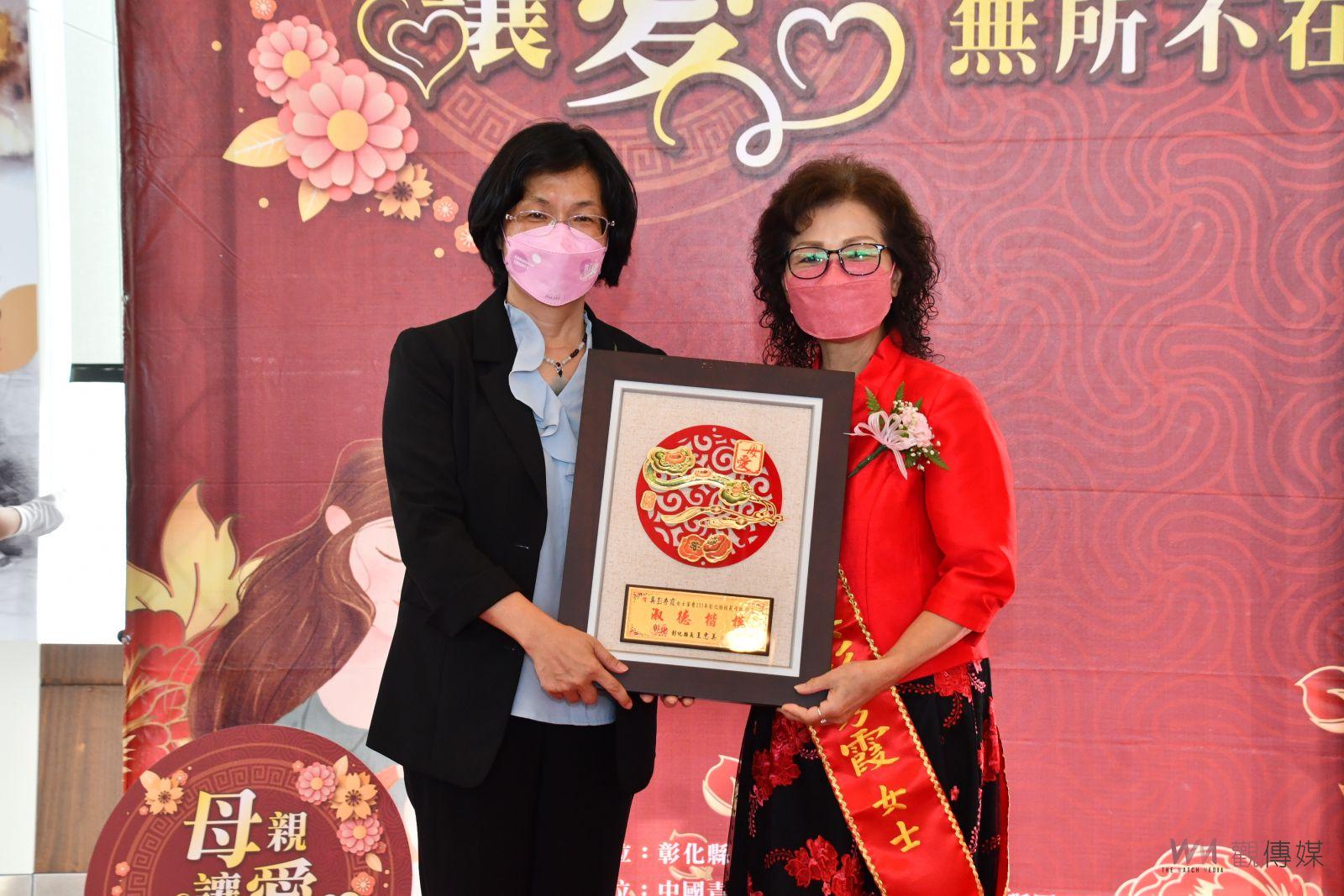 影／彰化縣表揚38位模範母親　縣長王惠美說：每位媽媽都是「勇媽」 - https://www.watchmedia01.com