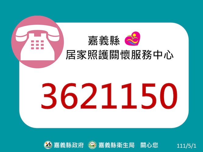 嘉義縣45人確診再破新紀錄　縣府已重啟防疫快報分析疫情 - https://www.watchmedia01.com