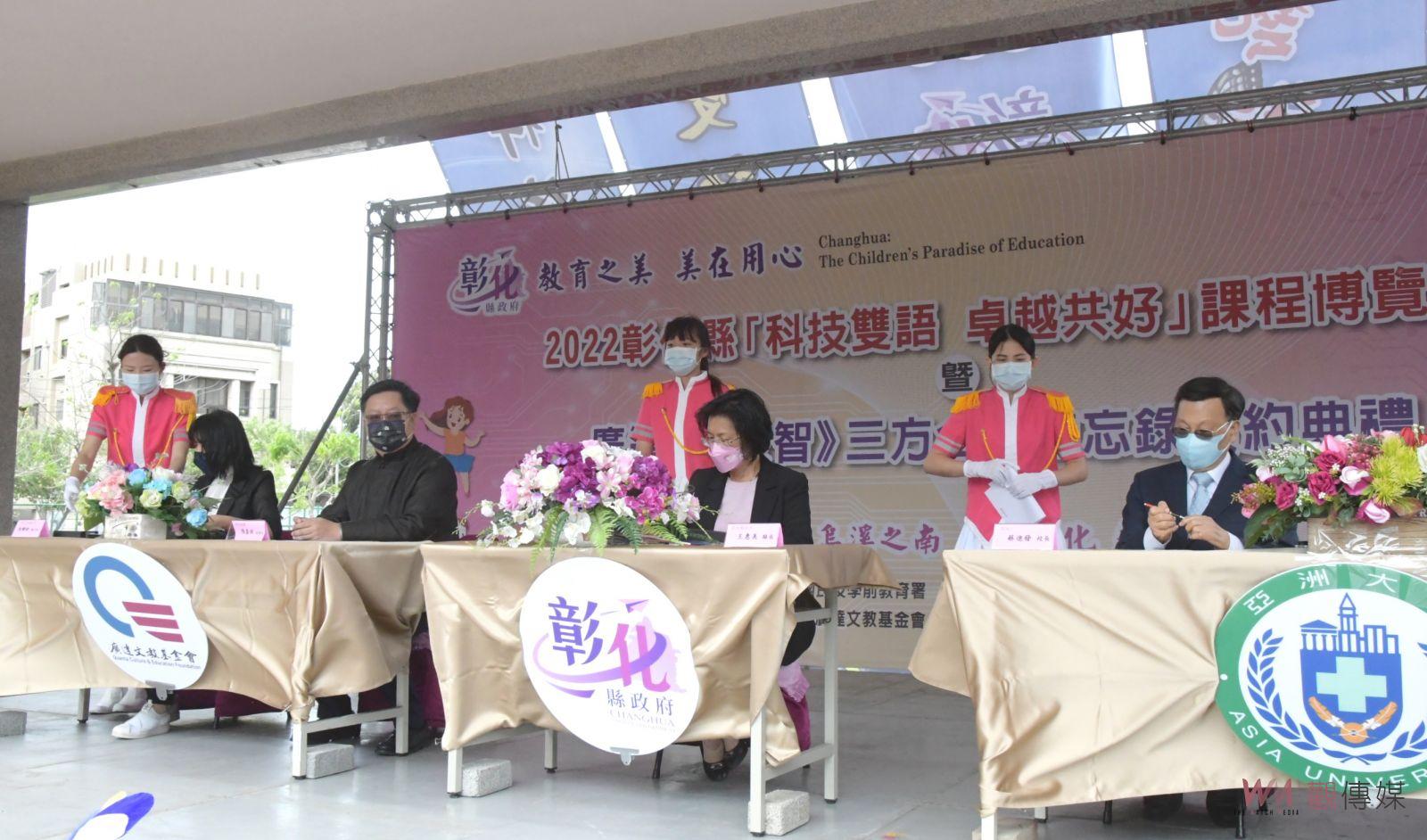 影／2022彰化縣「科技雙語 卓越共好」課程博覽會 - https://www.watchmedia01.com