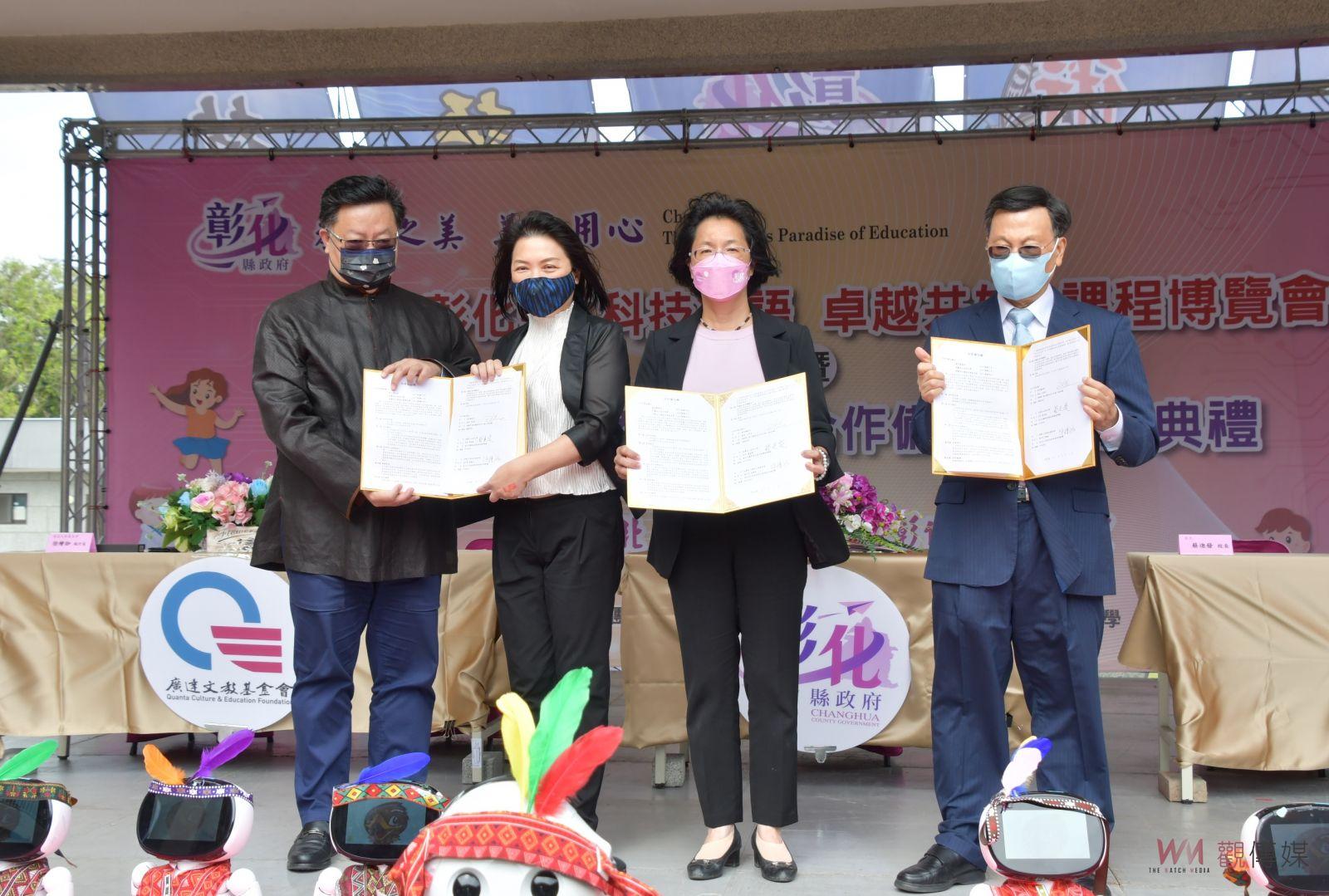 影／2022彰化縣「科技雙語 卓越共好」課程博覽會 - https://www.watchmedia01.com