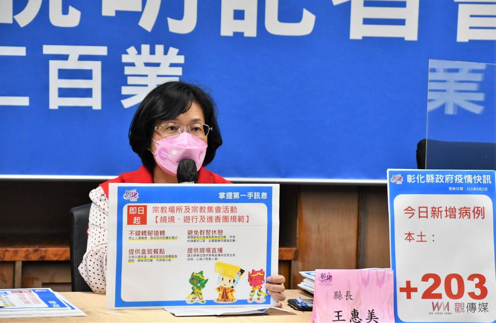 影／彰化單日新增203例確診　國小兒童疫苗開打僅大城潭墘國小開打 - https://www.watchmedia01.com