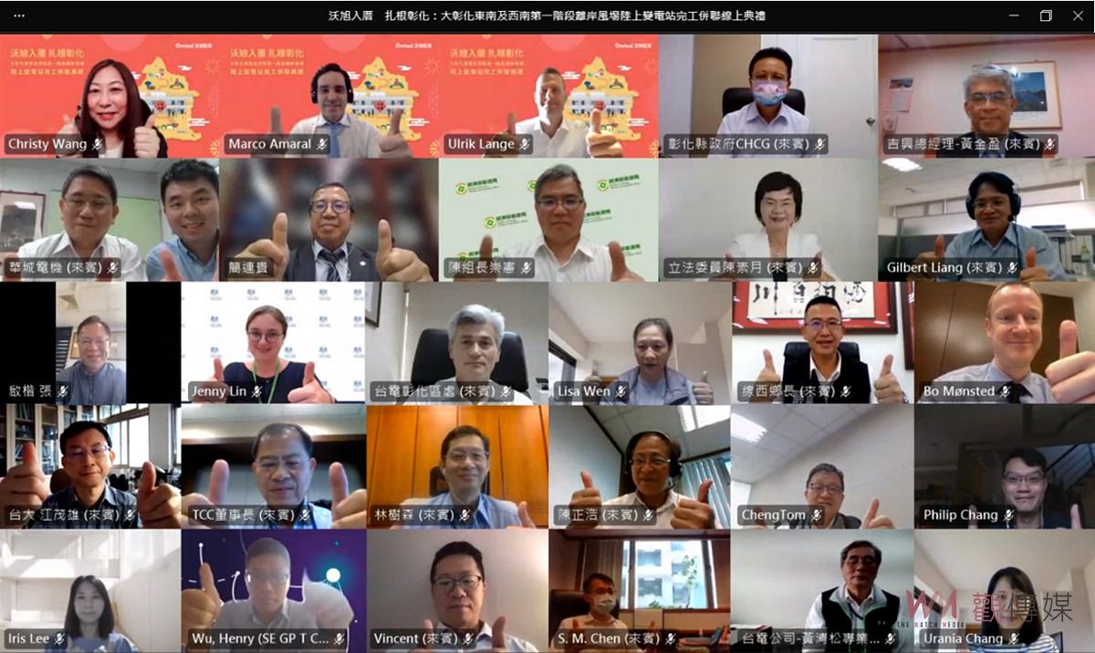 影／沃旭入厝‧扎根彰化！沃旭大彰化離岸風場併聯台電系統 - https://www.watchmedia01.com
