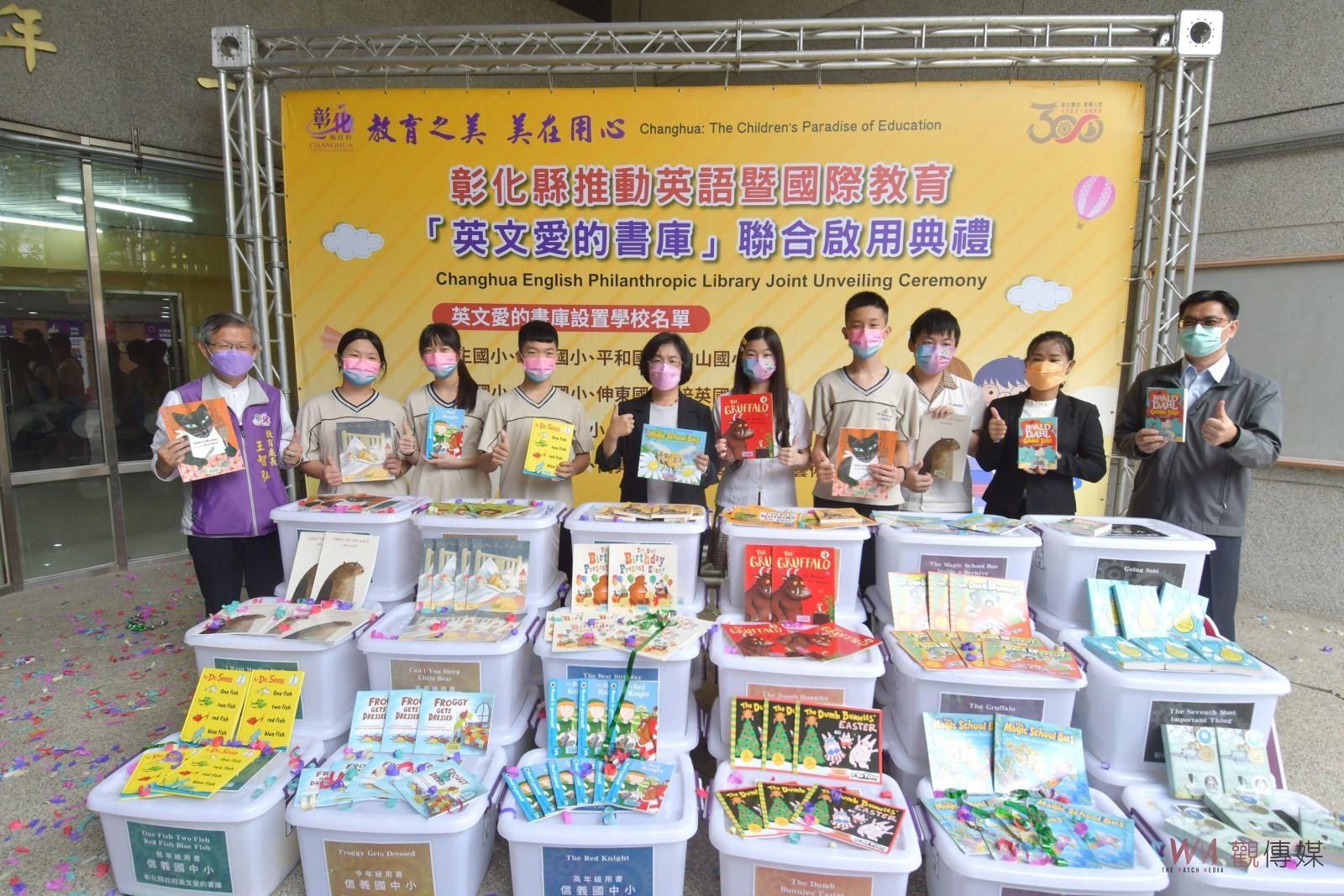 影／不再「菜」英文！彰化縣20座「英文愛的書庫」聯合揭牌　17校受惠 - https://www.watchmedia01.com