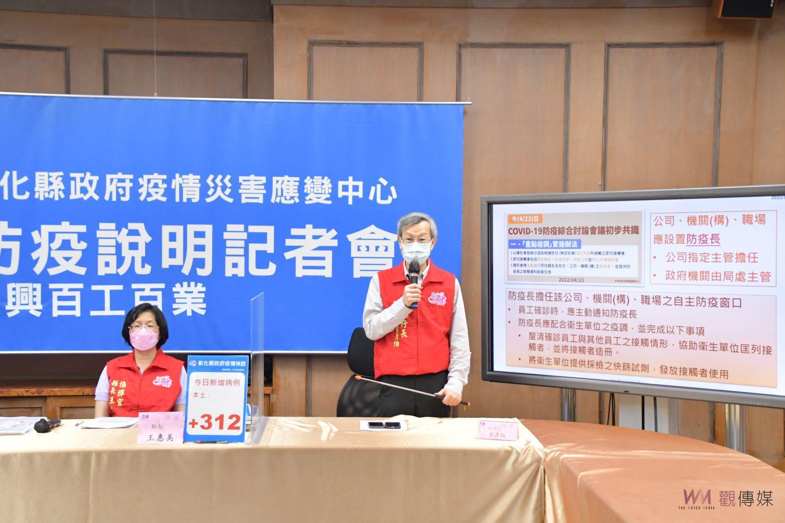 影／彰化縣新增312例　預為做好個案破千的防疫準備 - https://www.watchmedia01.com