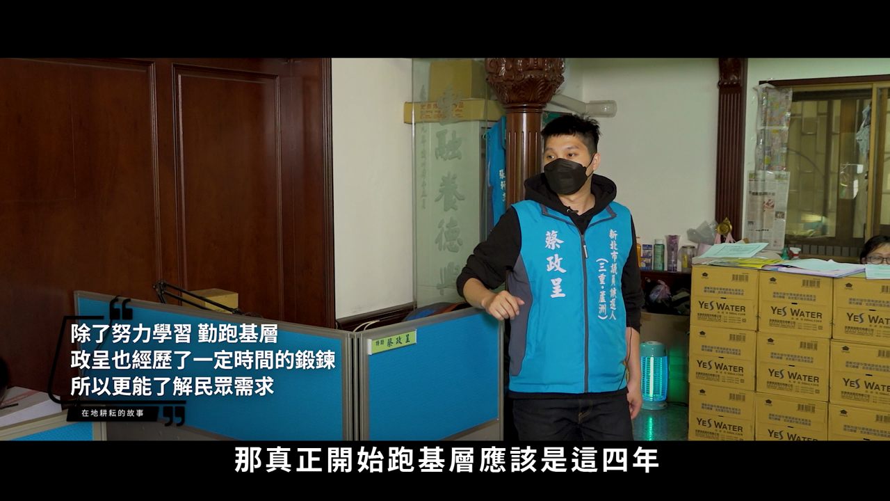 三重蘆洲蔡政呈傳承正派精神 秉持4方向堅持做對的事 - https://www.watchmedia01.com