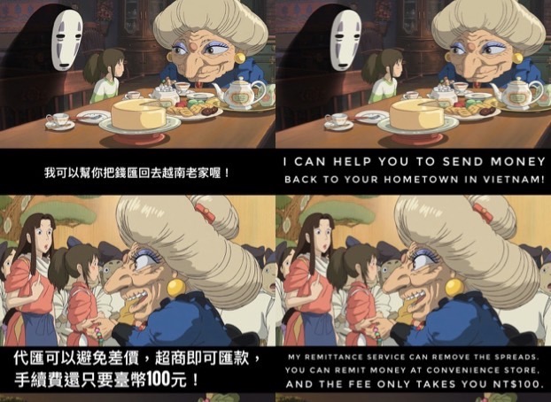 嘉縣警結合吉卜力迷因哏圖　以多國語言創意防詐 - https://www.watchmedia01.com