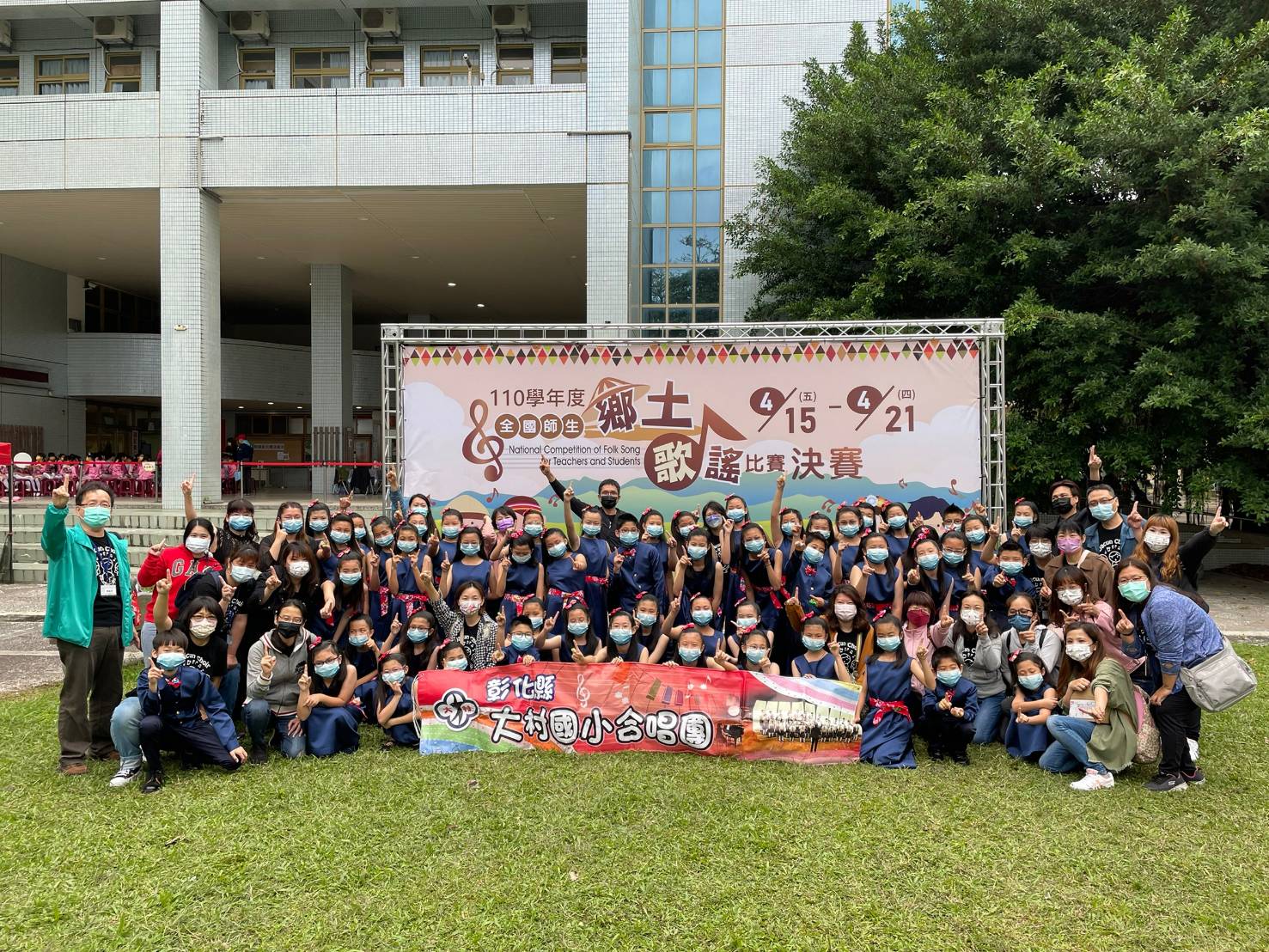 影／大村國小合唱團同聲合唱及全國師生鄉土歌謠比賽獲「雙特優」 - https://www.watchmedia01.com