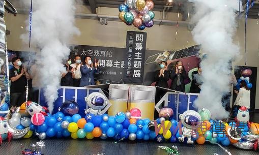 嘉義縣北回歸線太空教育二館開幕 首展國家太空中心30年特展 - https://www.watchmedia01.com