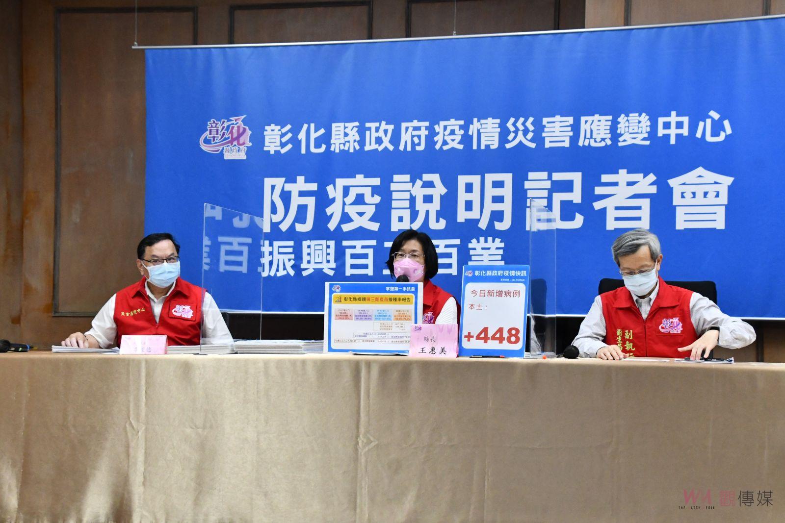 影／疫情狂燒！彰化縣疫調匡列醫療分流搶救中重症 - https://www.watchmedia01.com