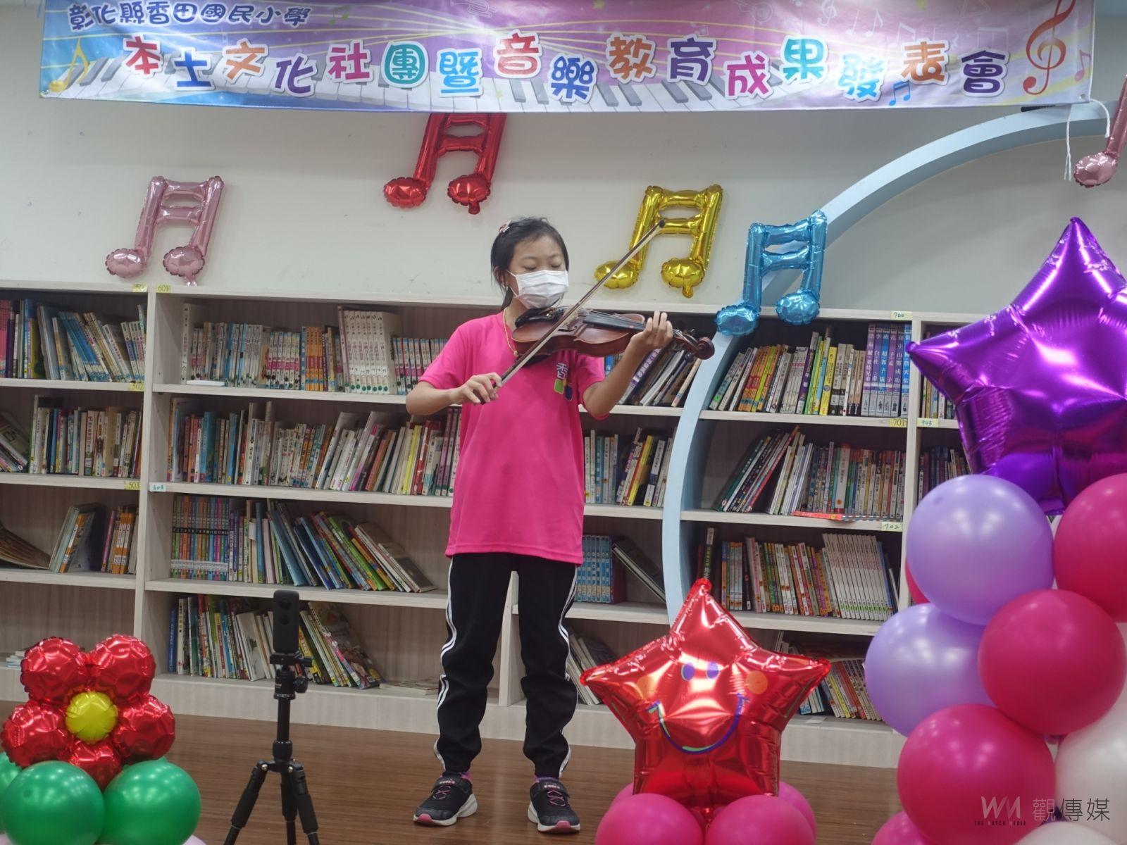 影／溫馨五月情‧田園感恩心曲　藝享！香田國小學生音樂成果發表會 - https://www.watchmedia01.com