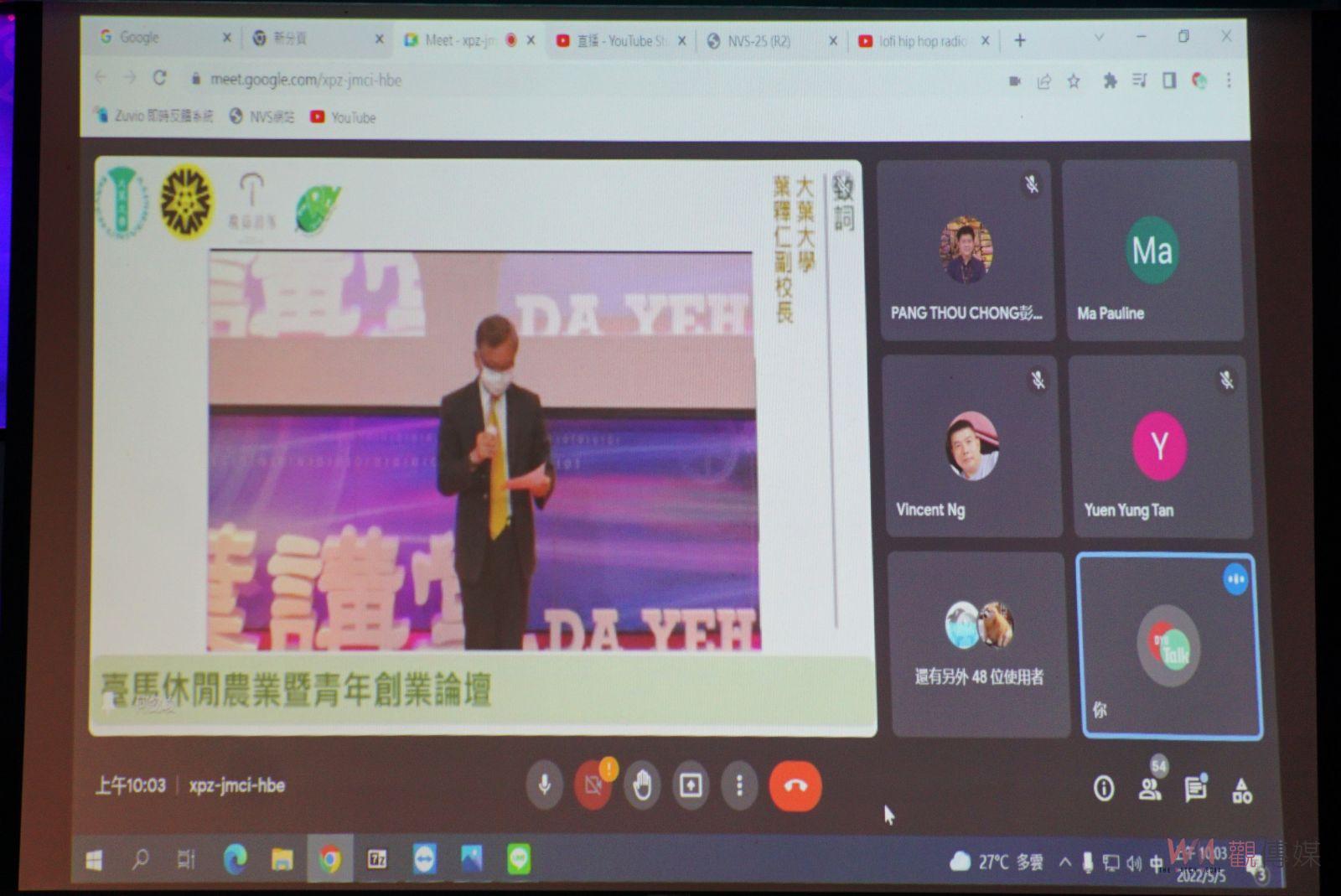 影／臺馬休閒農業暨青年創業論壇　大葉大學連線登場 - https://www.watchmedia01.com