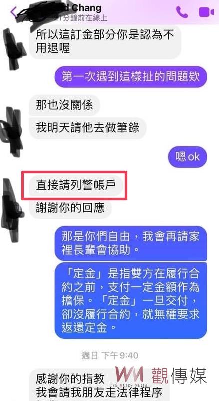 南警遭控介入名錶買賣糾紛　 影響警譽懲處2申誡 - https://www.watchmedia01.com