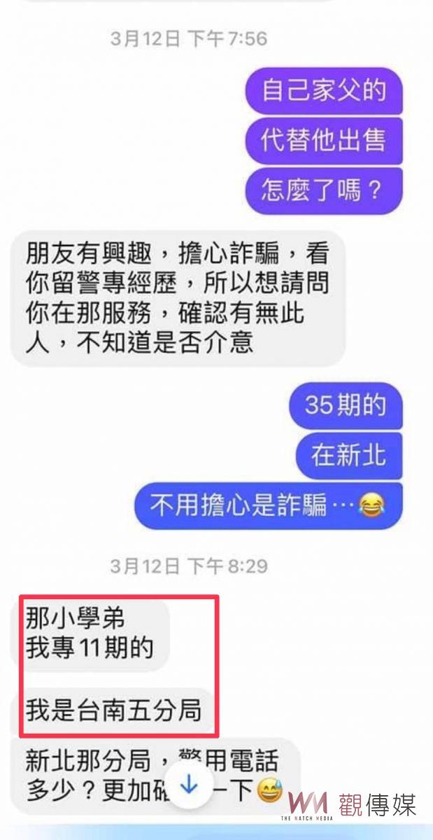 南警遭控介入名錶買賣糾紛　 影響警譽懲處2申誡 - https://www.watchmedia01.com