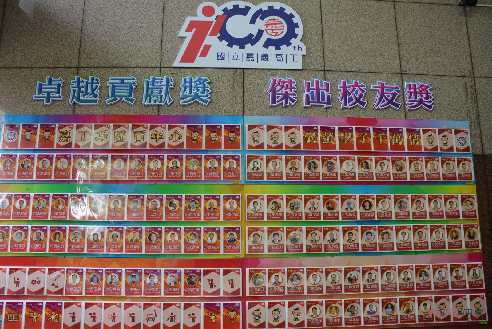 嘉工百年樹人　優秀校友貢獻國家社會良多 - https://www.watchmedia01.com