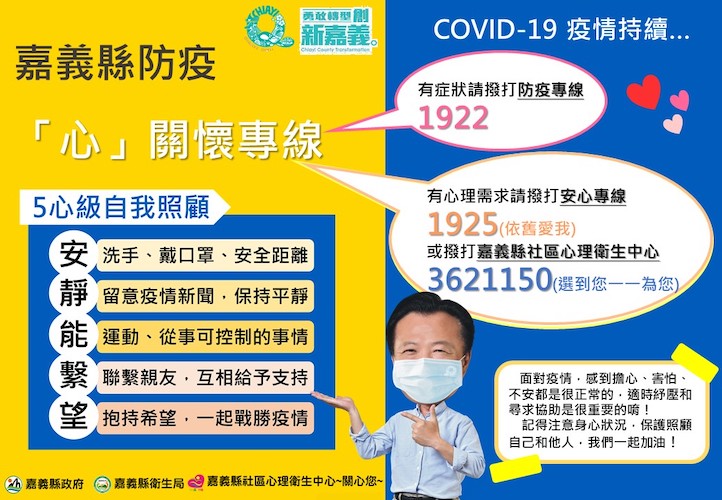 嘉義縣新增181人確診　其中有7人縣議會員工 - https://www.watchmedia01.com