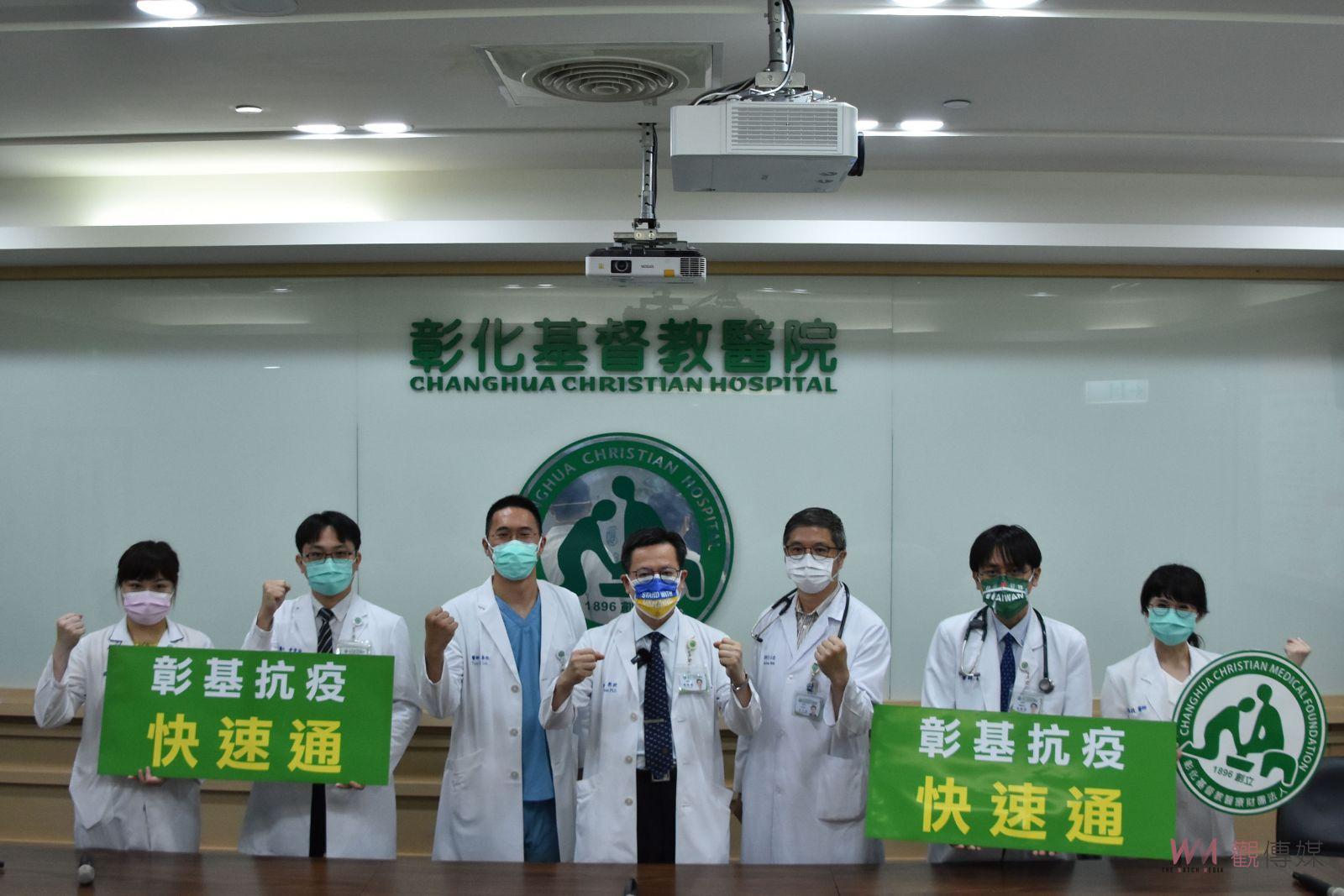 影／全國首創　彰基力拼24小時內讓新冠患者取得抗病毒藥物 - https://www.watchmedia01.com