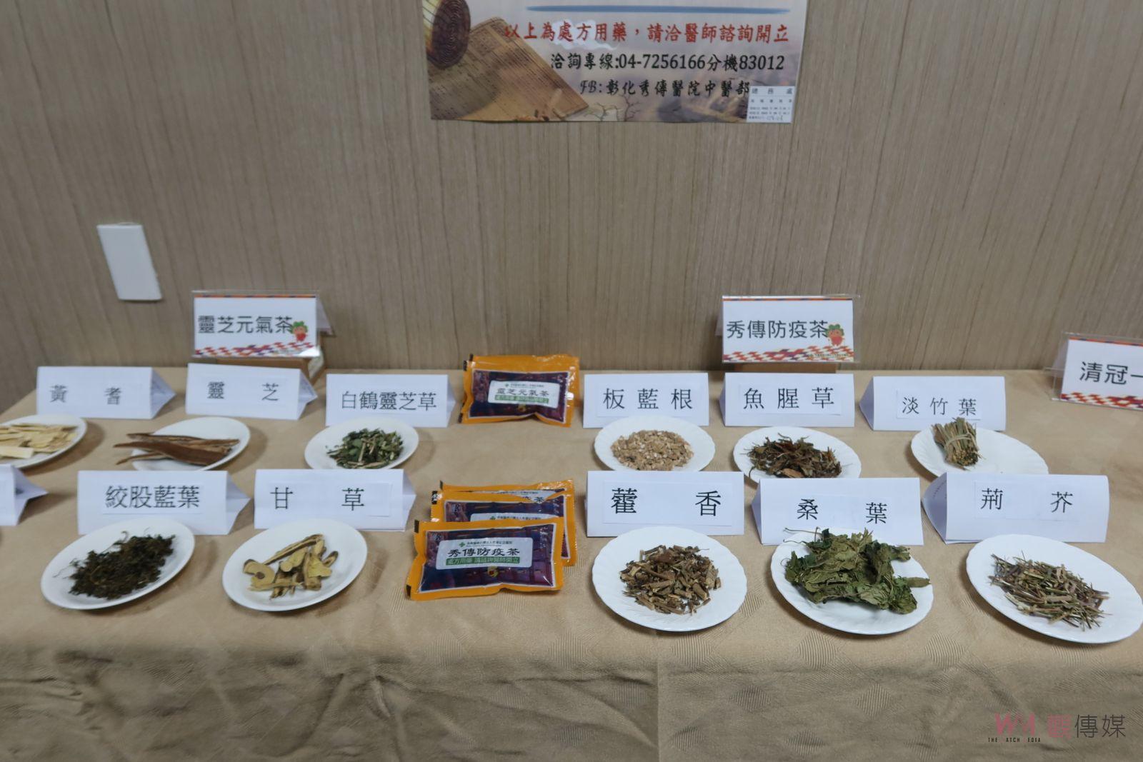 影／是「藥」不是保健品　秀傳中醫防疫三部曲　教導民眾提升免疫力 - https://www.watchmedia01.com