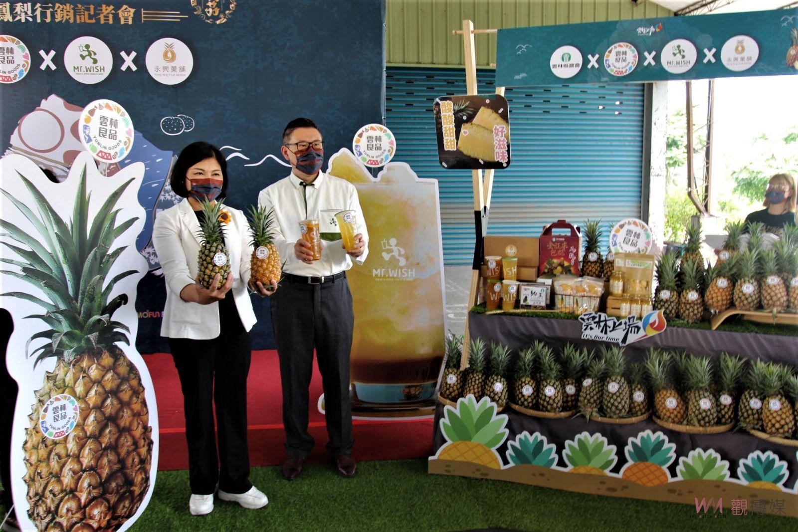 Mr.Wish相挺雲林簽署備忘錄 採購金鑽鳳梨供銷鮮果茶 - https://www.watchmedia01.com