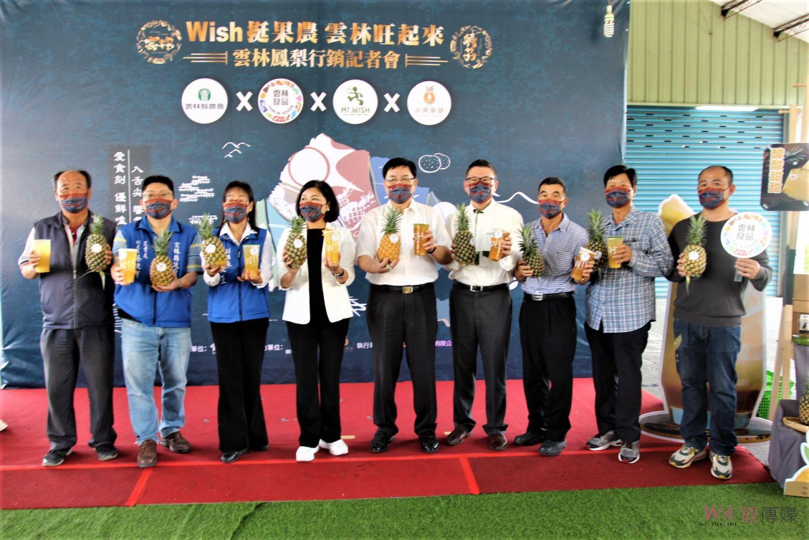 Mr.Wish相挺雲林簽署備忘錄 採購金鑽鳳梨供銷鮮果茶 - https://www.watchmedia01.com