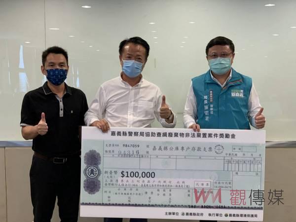 嘉義縣檢警聯手破獲組織完整環保犯罪集團 翁章梁公開表揚鼓勵 - https://www.watchmedia01.com