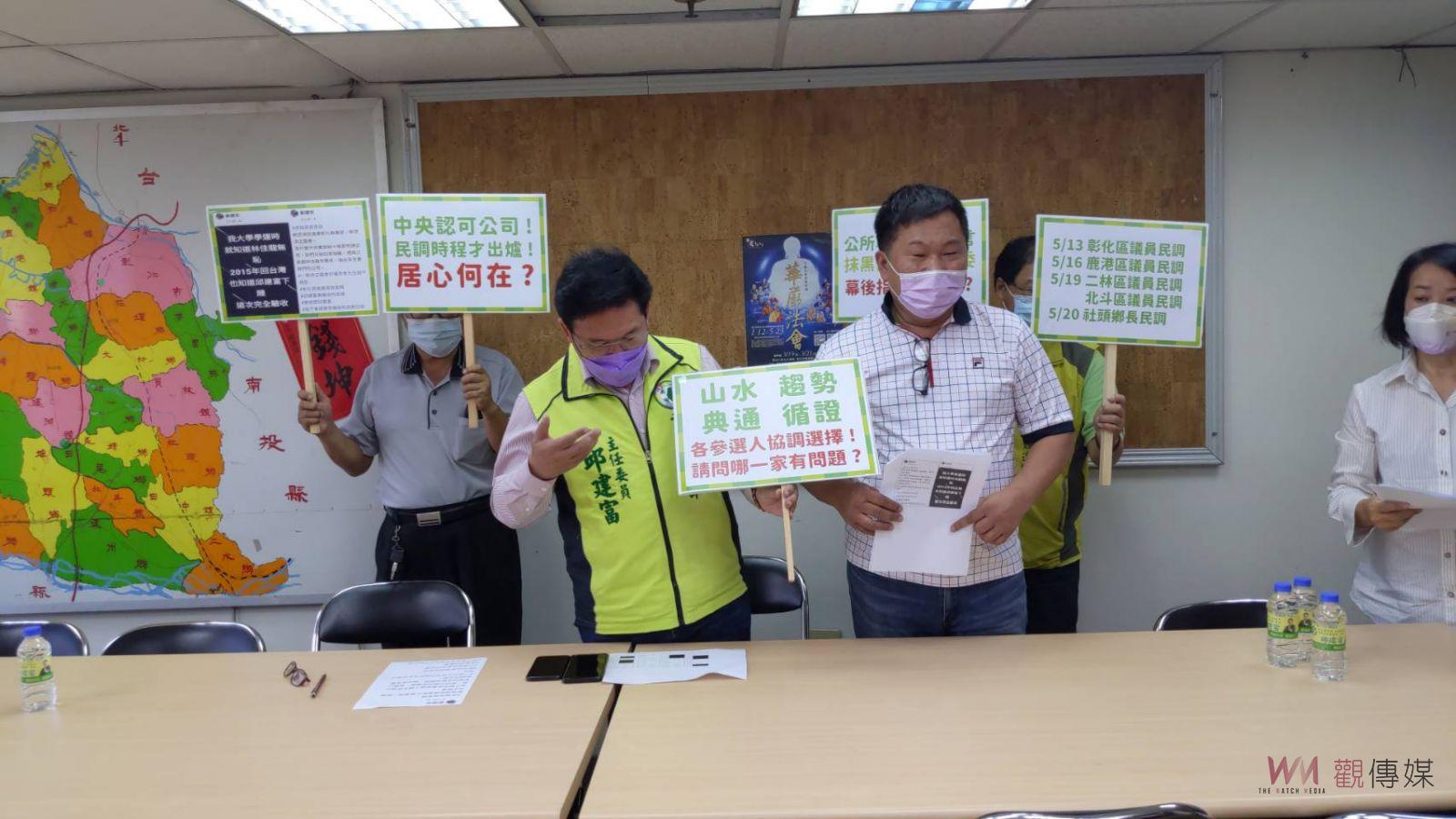 影／民進黨彰化縣黨內初選民調時間出爐　遭指獨鍾「正國會」的民調公司 - https://www.watchmedia01.com