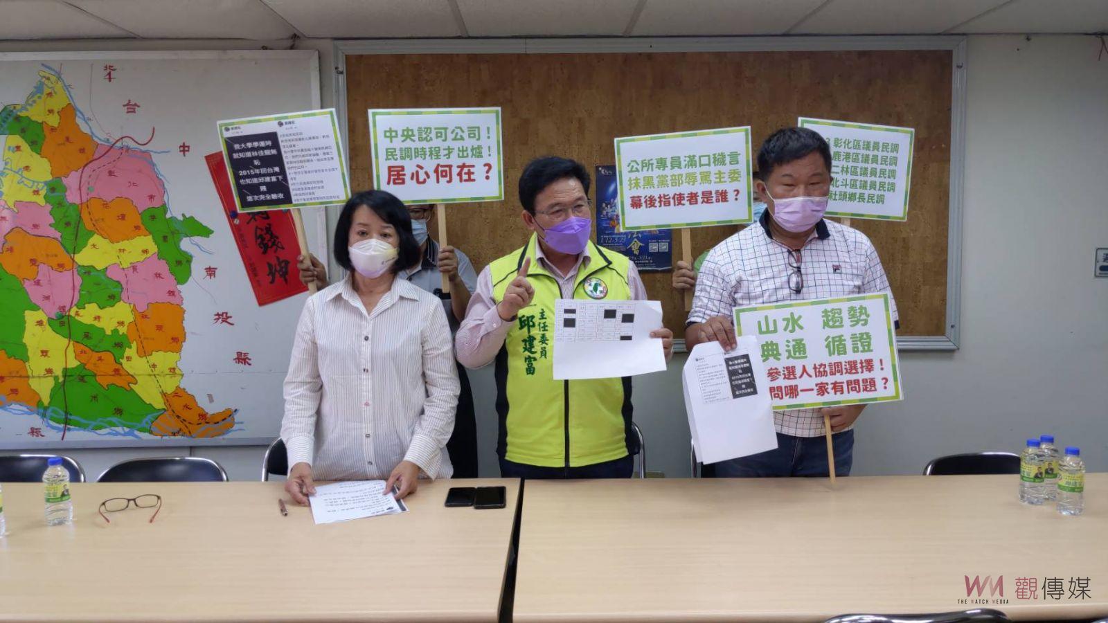 影／民進黨彰化縣黨內初選民調時間出爐　遭指獨鍾「正國會」的民調公司 - https://www.watchmedia01.com