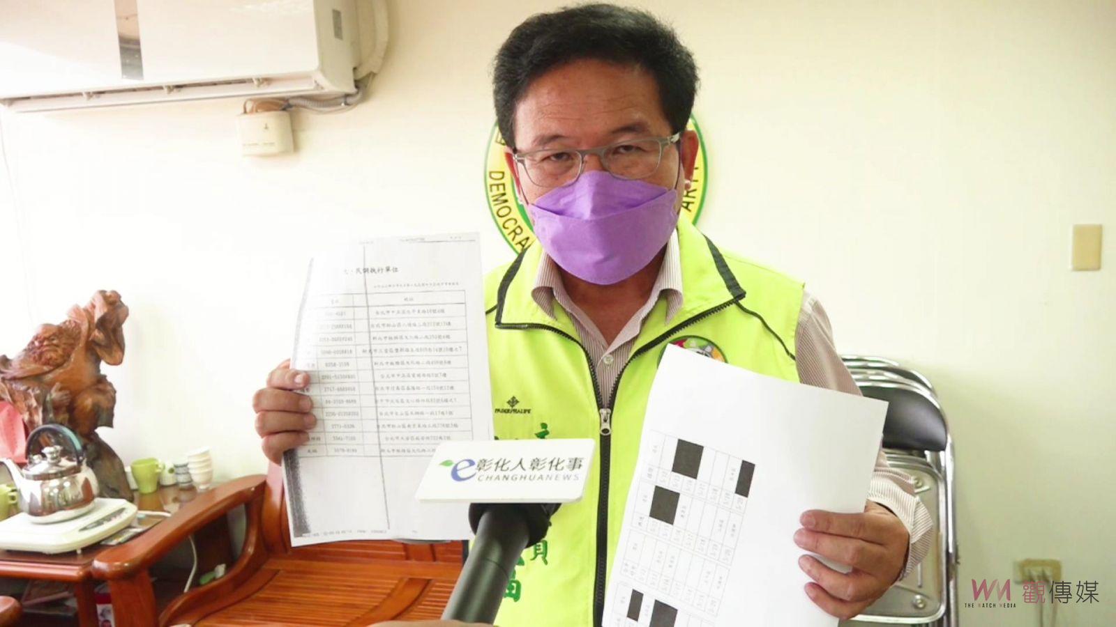 影／民進黨彰化縣黨內初選民調時間出爐　遭指獨鍾「正國會」的民調公司 - https://www.watchmedia01.com