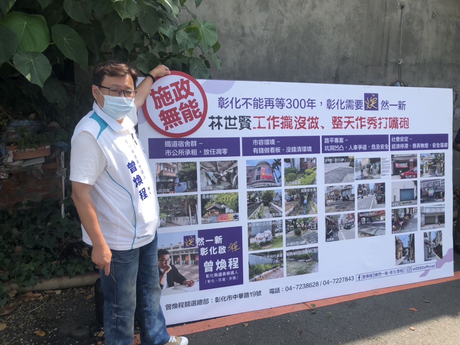 影／曾煥程：彰化不能再等300年　彰化需要煥然一新　林世賢：彰化進步不用等 - https://www.watchmedia01.com