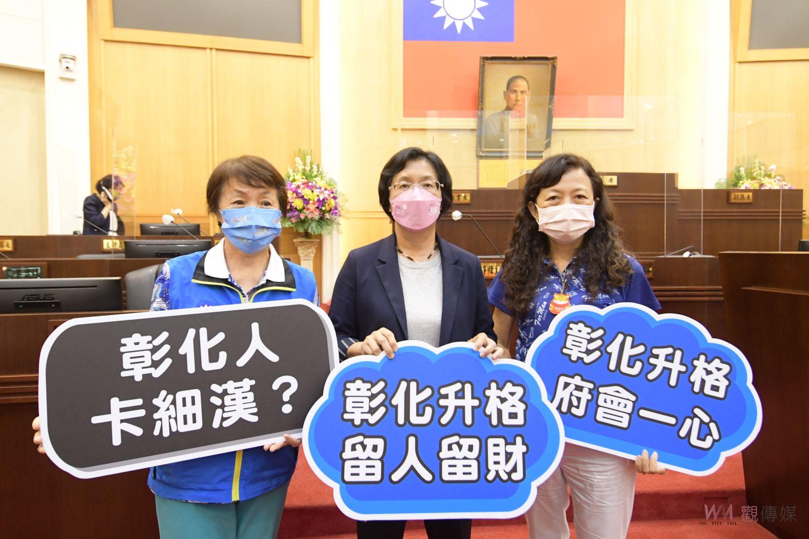 影／關鍵時刻！內政部審查彰化升格案　王惠美、謝典林親自揮軍北上爭取 - https://www.watchmedia01.com