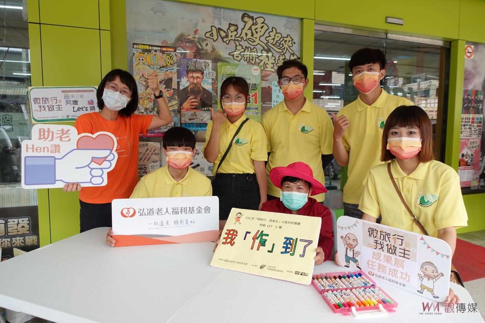 影／弘道與大葉大學攜手陪伴田中行動不便長輩外出「微旅行」 - https://www.watchmedia01.com