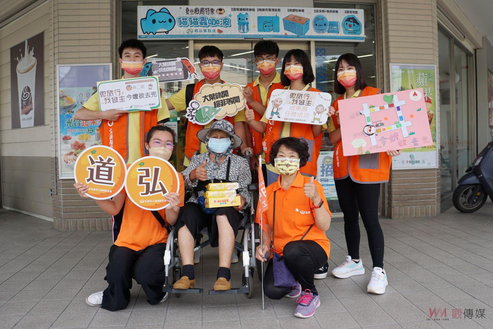 影／弘道與大葉大學攜手陪伴田中行動不便長輩外出「微旅行」 - https://www.watchmedia01.com